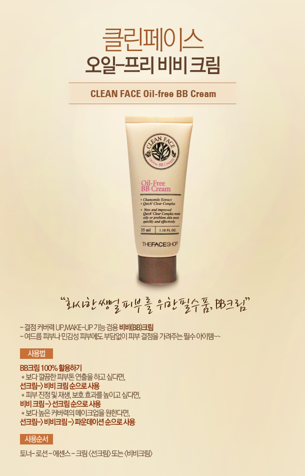 [ThefaceShop] BB kiềm dầu Clean face Oil Control 35ml