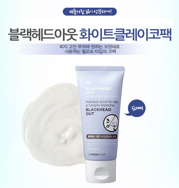 [The Face Shop] Lột mụn đầu đen Blackhead Out White Clay Nose Pack